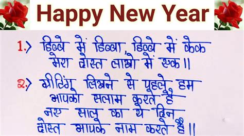 Naye Sal Ki Shayari Happy New Year Shayari