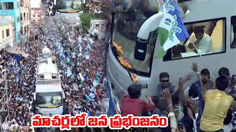 Cm Ys Jagan Machilipatnam Public Meeting Visuals