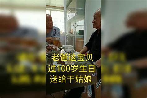 家有一老如有一宝 百善孝为先 欢乐的一家祝老铁们节日快乐一家老铁