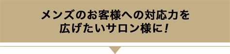 革新的バーバースタイルブランド Caravan（キャラバン）美容師様向けサンプル申込受付中！｜デミ コスメティクス