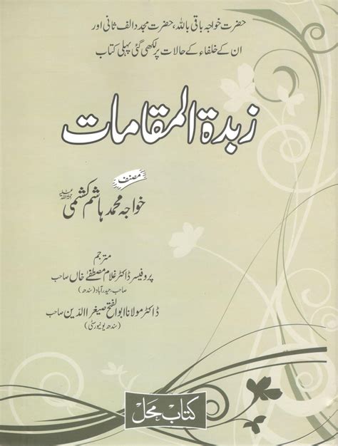 Al Maqamat Al Luzumiyah Brill Studies In Middle Eastern Literatures 2