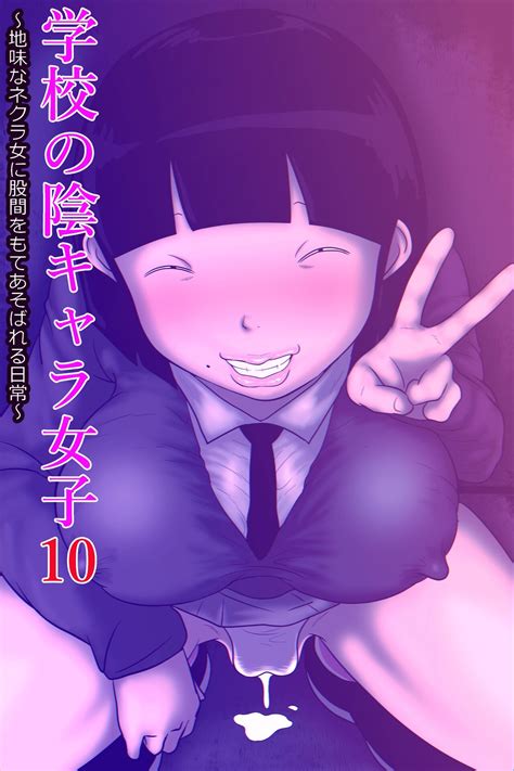 Gakkou No InChara Joshi Page Nhentai Hentai Doujinshi And Manga