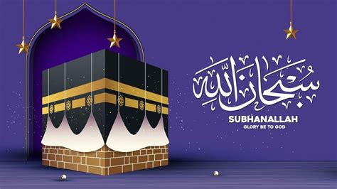 daqmie subhanallah official lyric video youtube