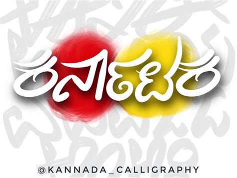 Kannada fonts downloads - aslheart