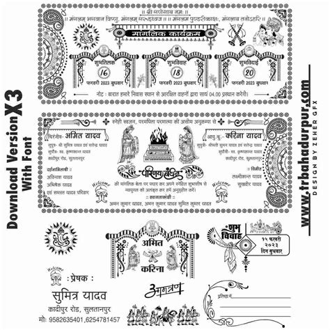 Fancy Hindu Wedding Card New Design Cdr File Tr Bahadurpur