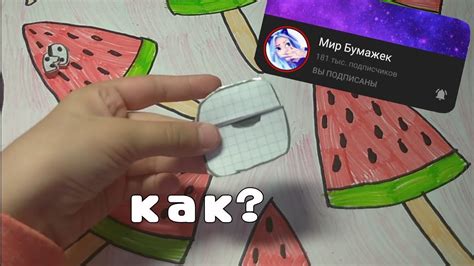 Как сделать коллекцию аирподсы как у Мир Бумажек? | Туториал - YouTube