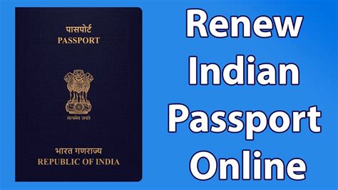 How To Renew Indian Passport Online India Passport Renewal Process Youtube