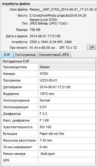 Rekam iLook S755i - Обзор бюджетного фотоаппарата. Часть 1. Почти ...
