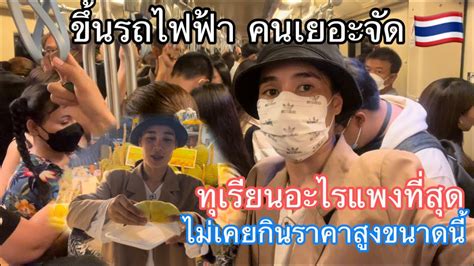 ไมเคยกนถเรยนราคาสงขนาดนตลาดผลไม เซนทรลทพไมเเงยบมากขนาดน