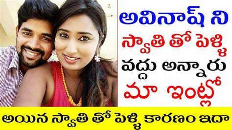 swathi naidu husband avinash revealed private secrets