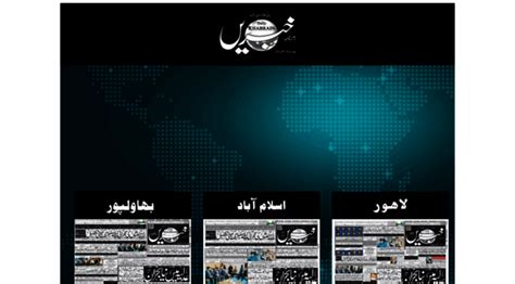 epaperdailykhabraincompk khabrain epaper epaper daily khabrain