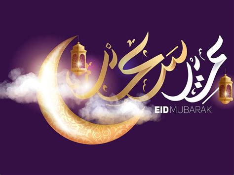 Happy Eid Bakrid Hd Wallpaper Pxfuel Hot Sex Picture