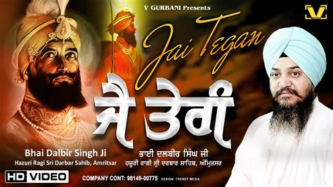 New Shabad Gurbani Kirtan 2024 Jai Tegang Bhai Dalbir Singh Ji