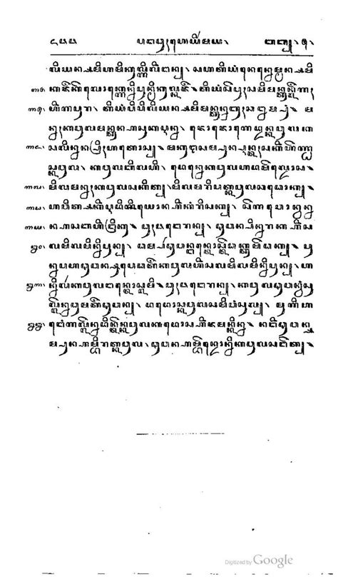 ratapan  kuno tampilan pasal alkitab sabda