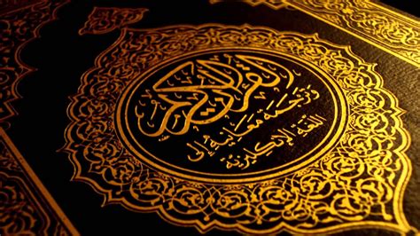 Quiz Le Coran al Karim - Islam