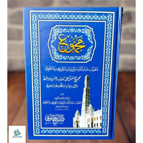 Jual Kitab Majmu Kalam Al Habib Abdullah Bin Husain Bin Thohir Majmuk