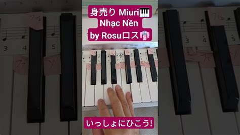 身売りmiurinhạcnền ロスrosutiktok流行り Tiktok かんたんピアノ 簡単ピアノ ひいてみた