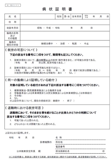 自己都合退職でも「特定理由離職者」に認定される方法 - 転職Do