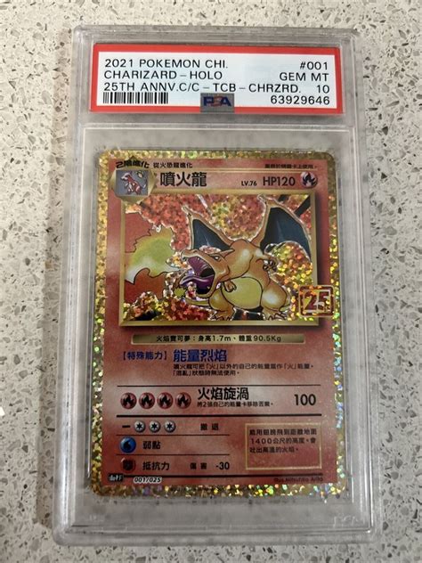 Pokemon Chinese Th Anniversary Tcb Charizar