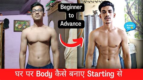 Full Body Workout For Beginners Full Body Workout At Home Natural Body Transformation