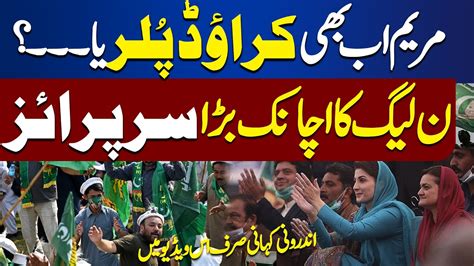 Breaking News Nawaz Sharif Gives Another Surprise Dunya News Youtube