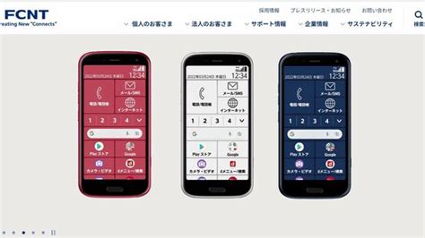 ｢らくらくホン｣のスマホメーカー突如破綻の深層 急激な円安が打撃､残る日本勢は2社のみに It･電機･半導体･部品 東洋経済オンライン