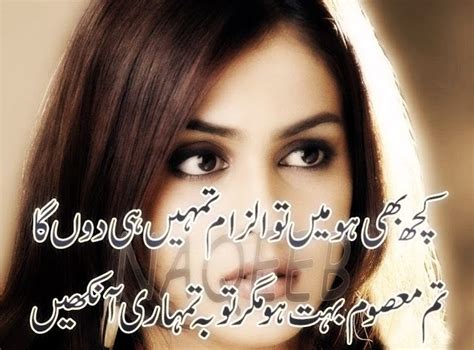 Pin On Urdu Poetry On Eyes