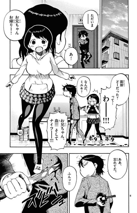 「② 」福地翼 ゴルスパ7巻10 18発売の漫画