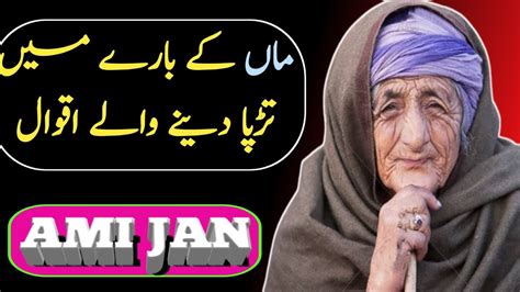 ammi jan mother golden words urdu mother quotes urdu mother status