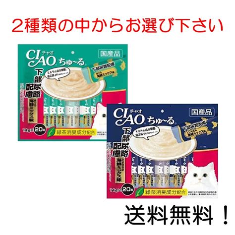 チャオ Ciao 猫用おやつ ちゅ~る 下部尿路配慮 とりささみ 海鮮ミックス味 14g×20本入 【sale／56off】