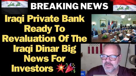 Iraqi Dinar Iraqi Private Bank Major Hint On Iqd Rv Hold Your Dinar