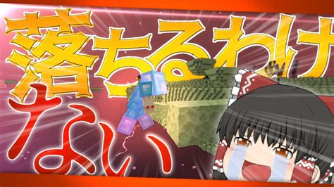 【minecraft】ゆっくりkしかいないマインクラフトの中で立派な焼き鳥屋になる物語 Part6【ゆっくり実況】 Youtube