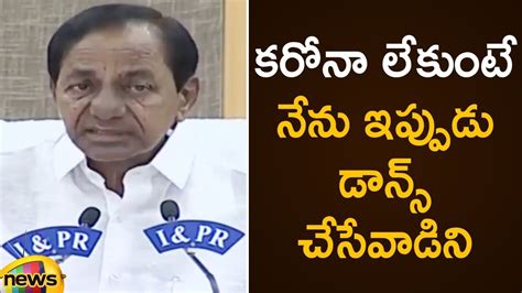 CM KCR Funny Comments In Press Meet Covid 19 Telangana Lockdown