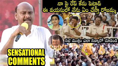 TDP Ayyanna Patrudu SENSATIONAL Comments On Minister Roja Selvamani