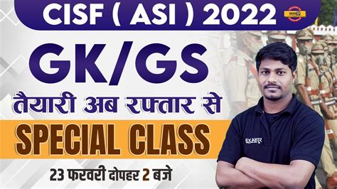 Cisf Asi Hcm Gk Gs Class Cisf General Awareness Gk Gs For