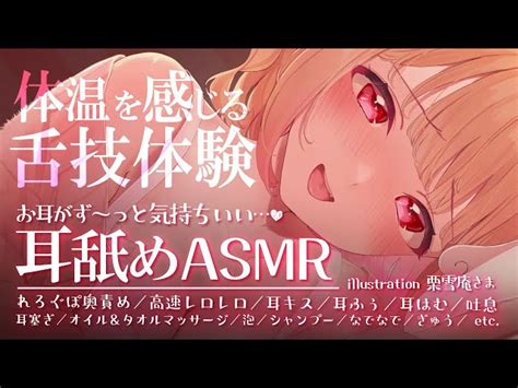 【ku100耳舐め】ナマ感がたまらない舌技体験♡ねっとり耳舐めasmr♡【音圧、密閉感、高音質】earcleaningearlickingmouthsound힐링귀 핥기舔耳