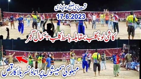 Basit Club Vs Kashi Loona Club New Shooting Volleyball Match