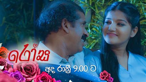 Rosa රෝස 🌹 Today 900 Pm On Derana Youtube