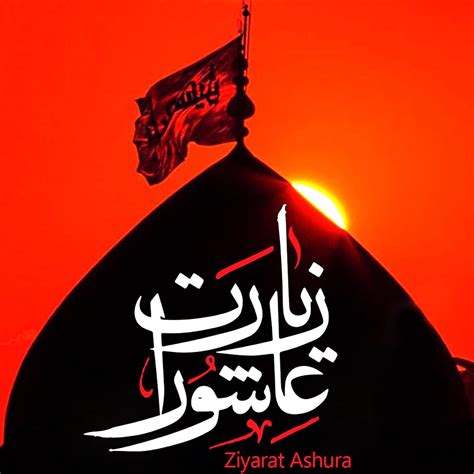 ‎ziyarat Ashura Ep Album By Irfan Haider Farhan Ali Waris Apple Music