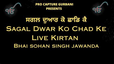 Live Shabad Kirtan Sagal Dwar Ko Chad Ke