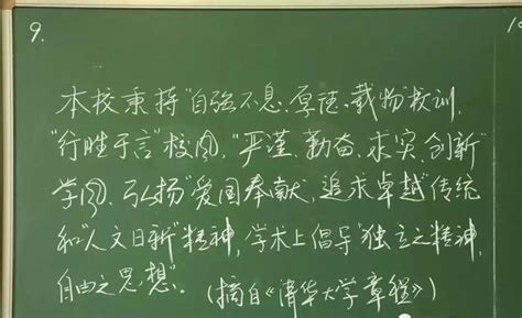 清华大学粉笔字板书，网友直呼：太养眼了 知乎