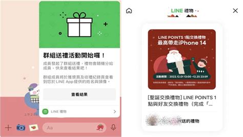 【科技新知】line如何送禮物給好友或群組成員？多人群組送禮教學 傑昇通信~挑戰手機市場最低價