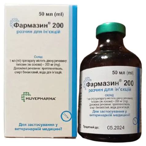 Купити Фармазин для тварин Huvepharma 💪 по кращій ціні 🔥110 грн🔥 в ...