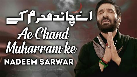 Aye Chand Muharram Ke Tu Badli Me Chala Jaa Nadeem Sarwar Noha