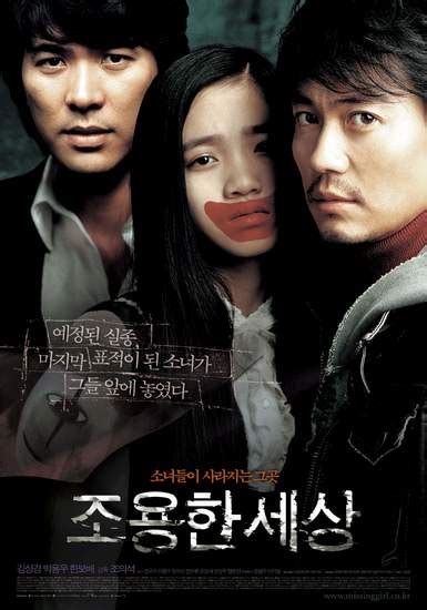 The World Of Silence Korean Movie 2006 조용한 세상 Hancinema The