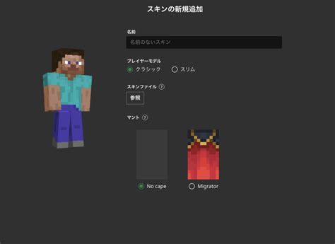 Mojangアカウントをmicrosoftアカウントへ移行する方法を解説 Various Colors Craft