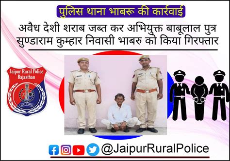 Jaipur Rural Police On Twitter Jaipurrural पुलिस थाना भाबरू की कार्रवाई अवैध देशीशराब