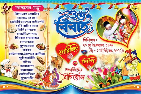 Bengali Bibaha Wedding Table Menu Card Design PSD 9x6 Inch 0665 PMC