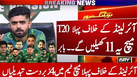 Pakistan Confirm Playing 11 Vs Ireland In 1st T20 2024 Pak Vs Ire 1st T20 Match Timetable 2024