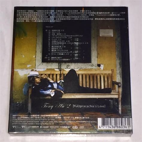 全新未拆封 H O T HOT 安勝浩 Tony An 斷腸草之愛 台灣紙盒限量特別版專輯 CD DVD Yahoo拍賣
